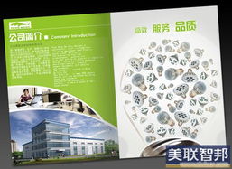 常州專業產品彩頁設計專家 美聯智邦廣告，以創意與品質賦能產品傳播